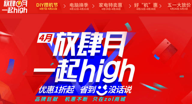 放肆月一起嗨 剽悍主机8折 爆品1元起！ 