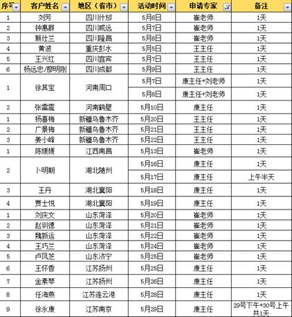 健来福10.jpg