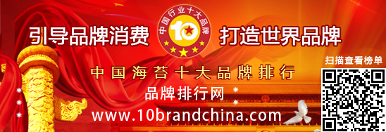 中国海苔十大品牌排行