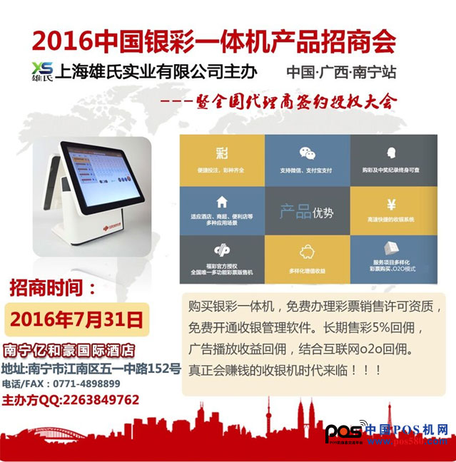 上海雄氏实业有限公司新品发布会:银彩一体机
