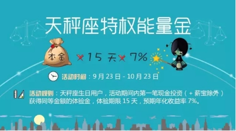 天安金交所金秋嘉年华一大波福利来袭