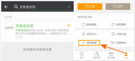 天安金交所金秋嘉年华一大波福利来袭
