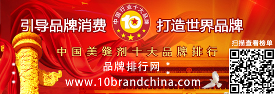 美缝剂