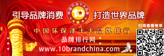 环保漆十大品牌