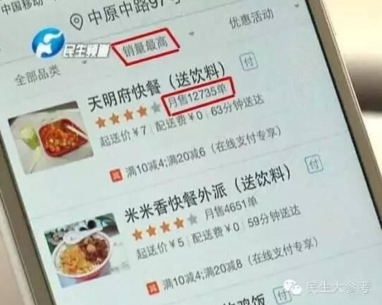 从黑作坊到竞价排名，美团为何频频触犯商业道德底线