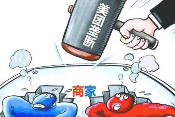 从黑作坊到竞价排名，美团为何频频触犯商业道德底线
