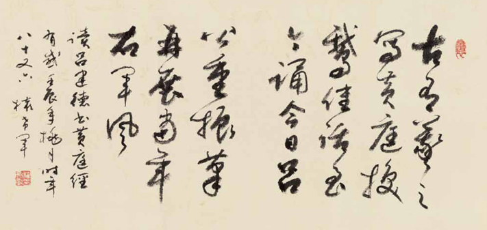 中国书协顾问权希军题词 中国书协顾问权希军题词
