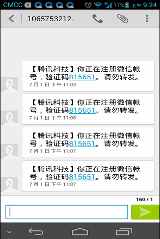 沙颖河微信账号被盗经历 沙颖河微信账号被盗经历