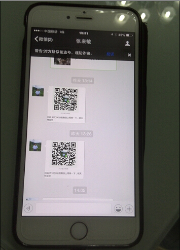沙颖河微信账号被盗经历 沙颖河微信账号被盗经历