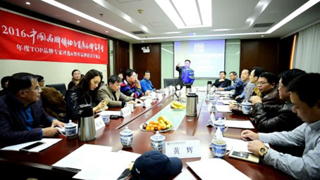 “CBOTOP品牌专家评选&智库品牌建设交流会”在京成功举行