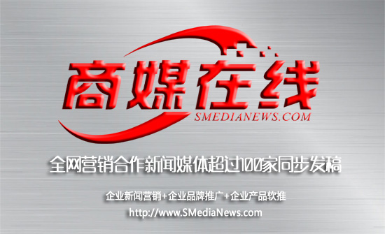 商媒在线_企业新闻营销媒体