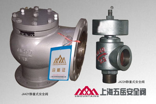 JA22H静重式安全阀.jpg JA22H静重式安全阀.jpg