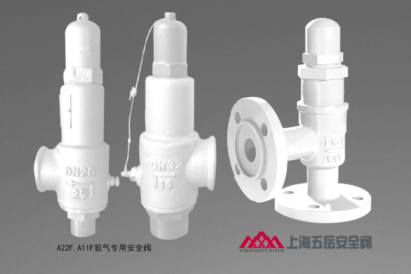 A22F,A11F氨用安全阀.jpg A22F,A11F氨用安全阀.jpg