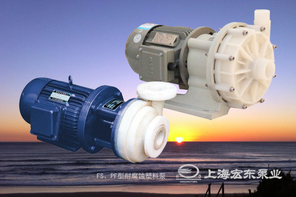 FS、PF型耐腐蚀塑料泵.jpg FS、PF型耐腐蚀塑料泵.jpg