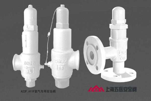 A22,A11氨气专用安全阀.jpg A22,A11氨气专用安全阀.jpg